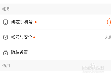 快手如何注销账号