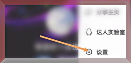 微视怎么禁止别人查看自己赞过的视频