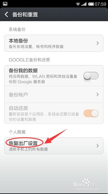 小米手机连接WiFi老是断网怎么办