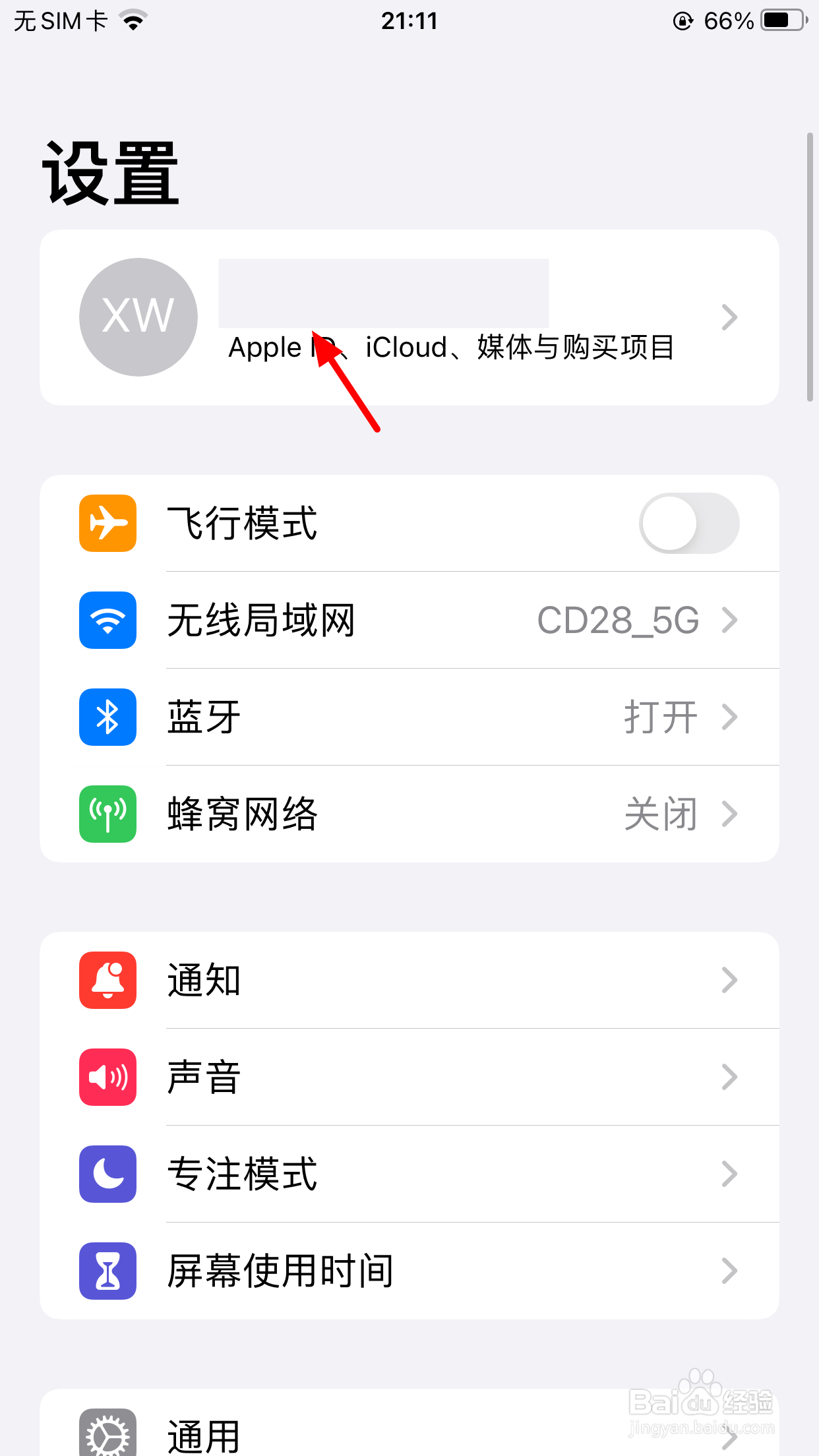 如何管理icloud的储存空间照片