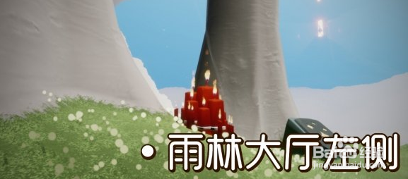 2022光遇1.17大蜡烛在哪