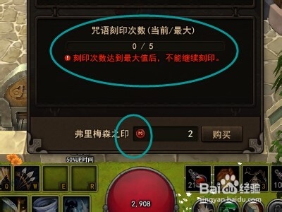 地城之光如何进行咒语刻印