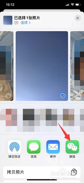 苹果手机图片怎么命名后发送