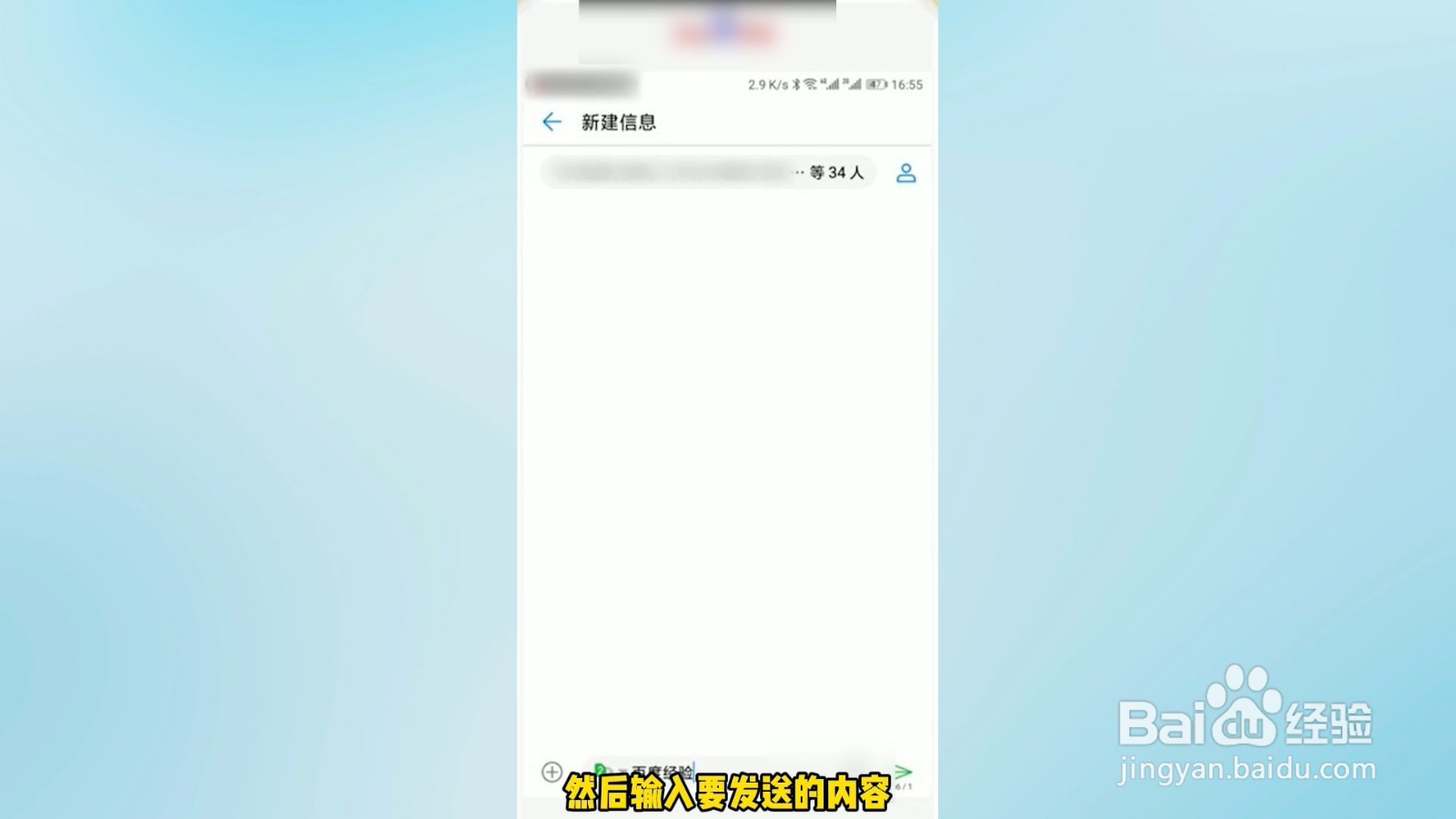 群发短信怎么弄