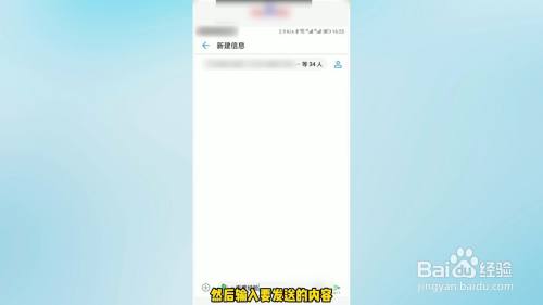 群发短信怎么弄