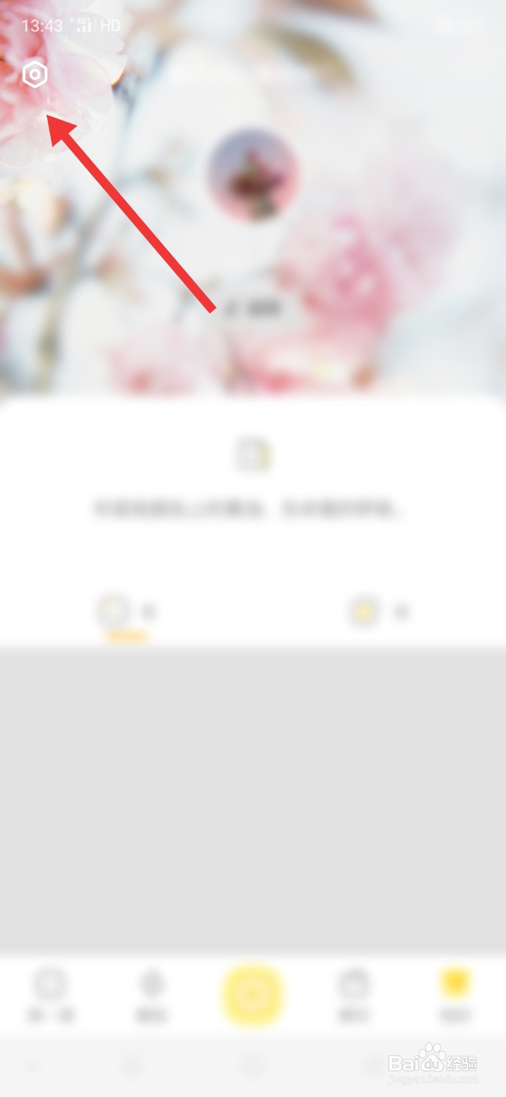 黄油相机怎么更改应用图标