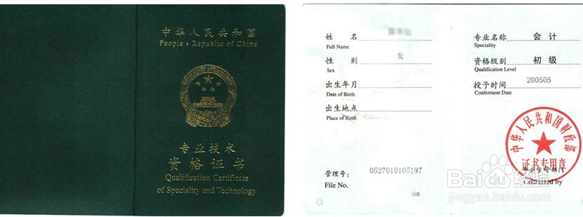 会计专业的学习指导和就业方向