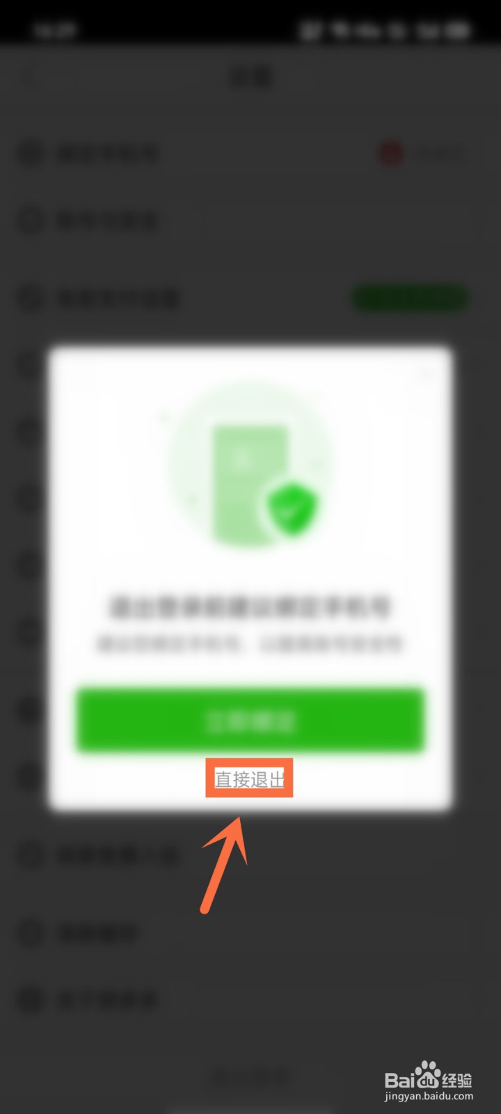 拼多多怎么换账号登录
