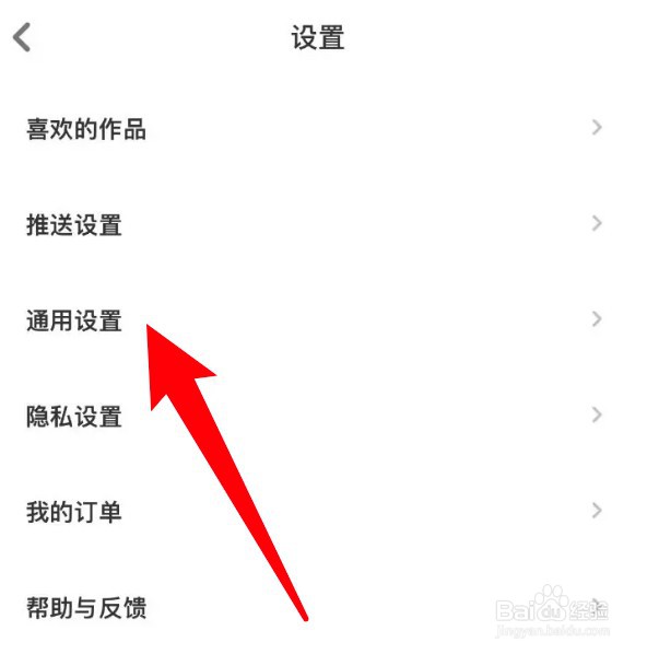 黄油相机app怎么开启AI生成记录功能