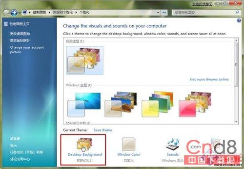 桌面壁纸自动更换Windows 7不再求人