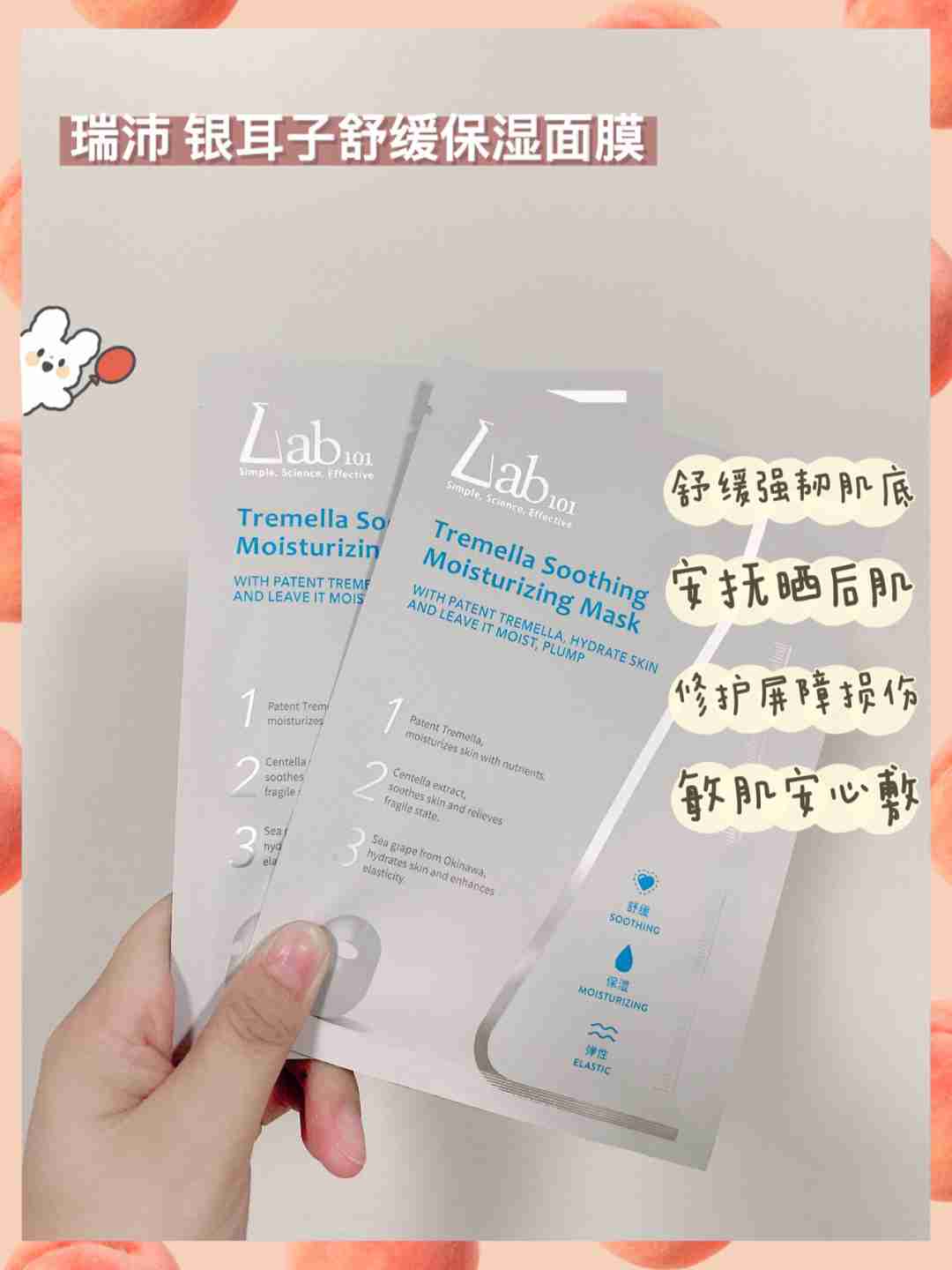 换季敏感一定要用它,新入的面膜分享给你们