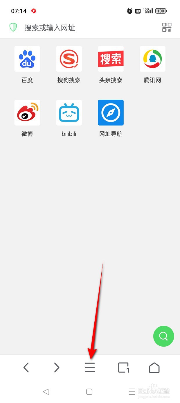 Alook怎么更换电脑版浏览器内核