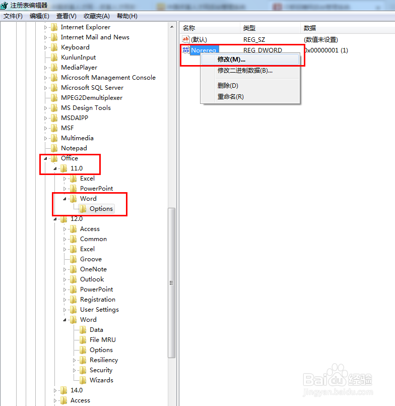 怎么处理,每次打开Office 2007都提示配置进度