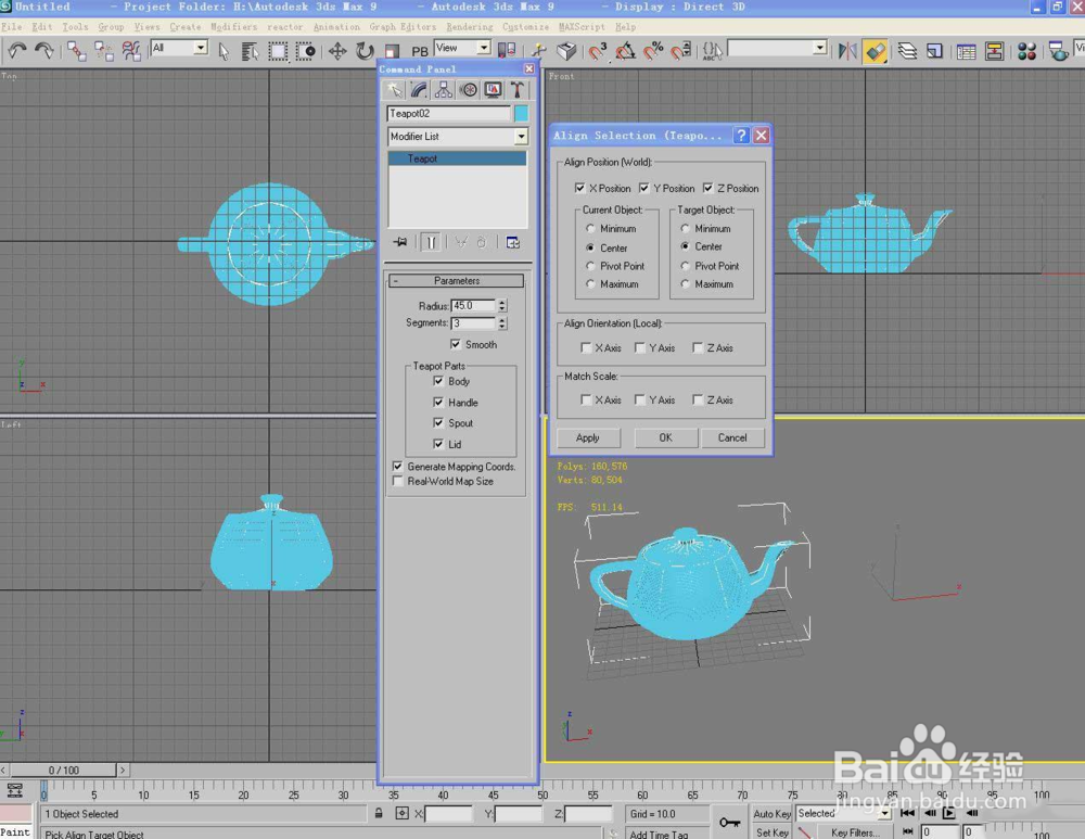 3ds Max如何渲染高精度物体?