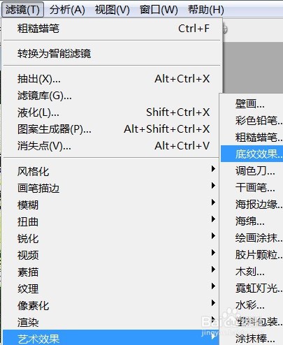 PS怎么让图片呈现底纹效果