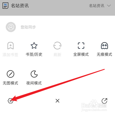 高速浏览器的Cookies数据如何清理