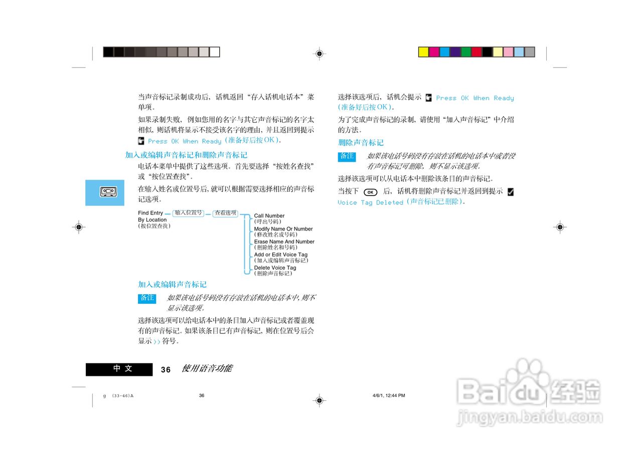 摩托罗拉LF2000手机使用说明书:[4]