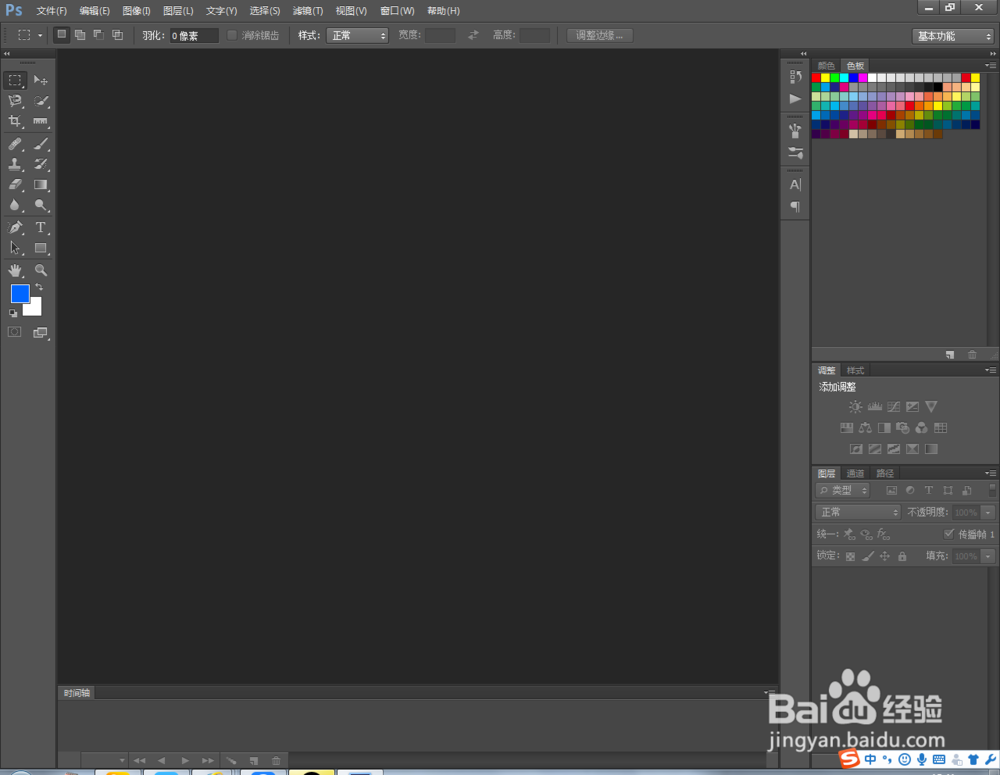 如何用PS制作GIF动态图片