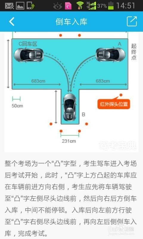 怎样才能顺利考取驾照呢？