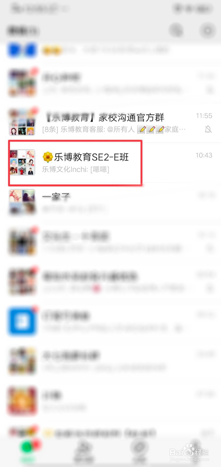 微信群如何查找聊天记录？