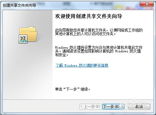 怎么解决右键菜单中没有共享选项的问题