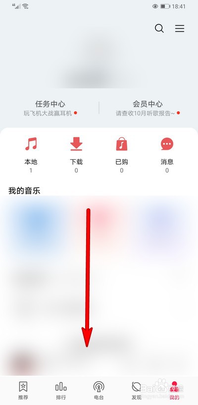 华为音乐怎么关闭车载蓝牙歌词