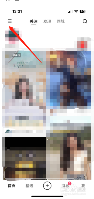 快手怎么开启动态列表展示说说？