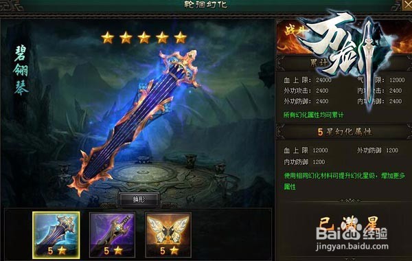《万剑》游戏主打系统