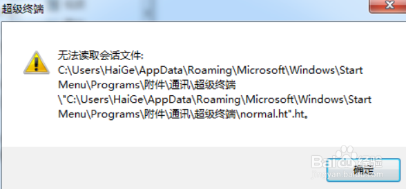 Win 7 使用 XP的超级终端 hyper terminal