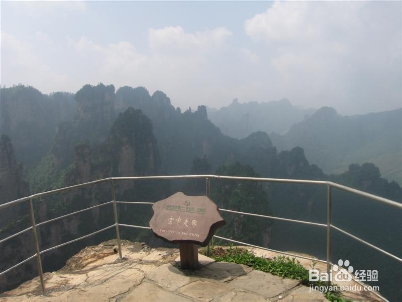 徐州到张家界旅游攻略