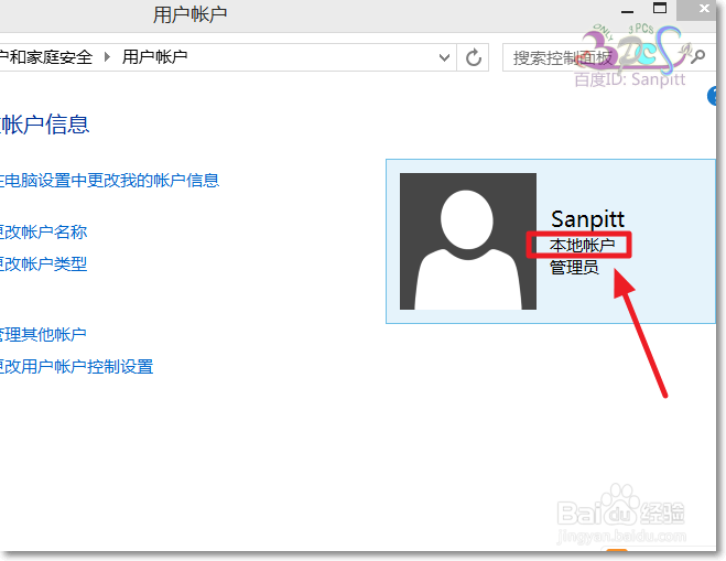 怎么取消Windows微软账户用本地帐户无密码登陆
