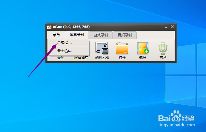 oCam怎么更改捕获快捷键