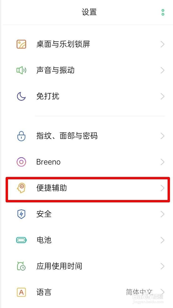 realme x50怎么开启闪回键