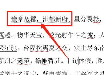 Word365 如何为文本设置阴影