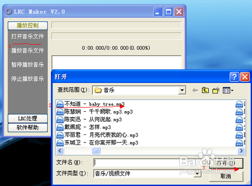傻瓜式歌词制作