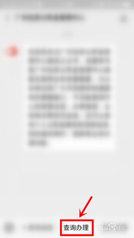 2020广州怎么提取公积金