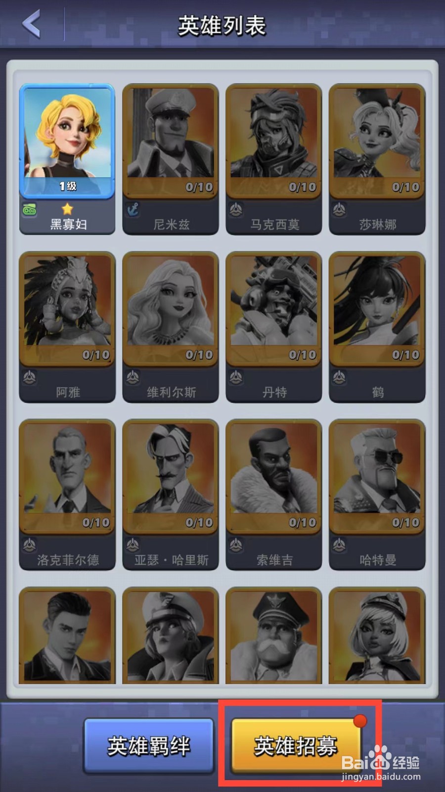 口袋奇兵如何获得蓝色经验书