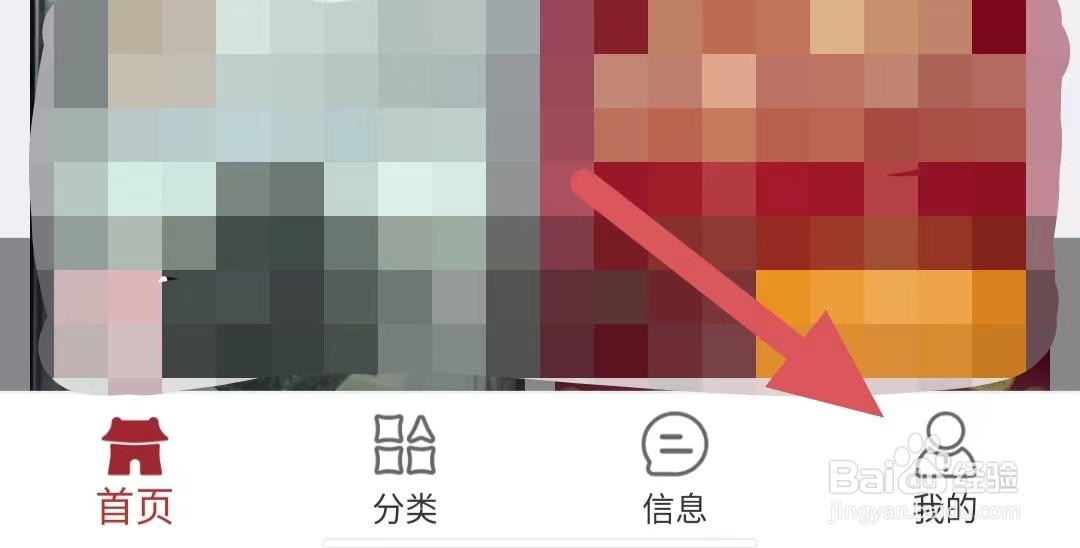 爱藏如何查看昵称