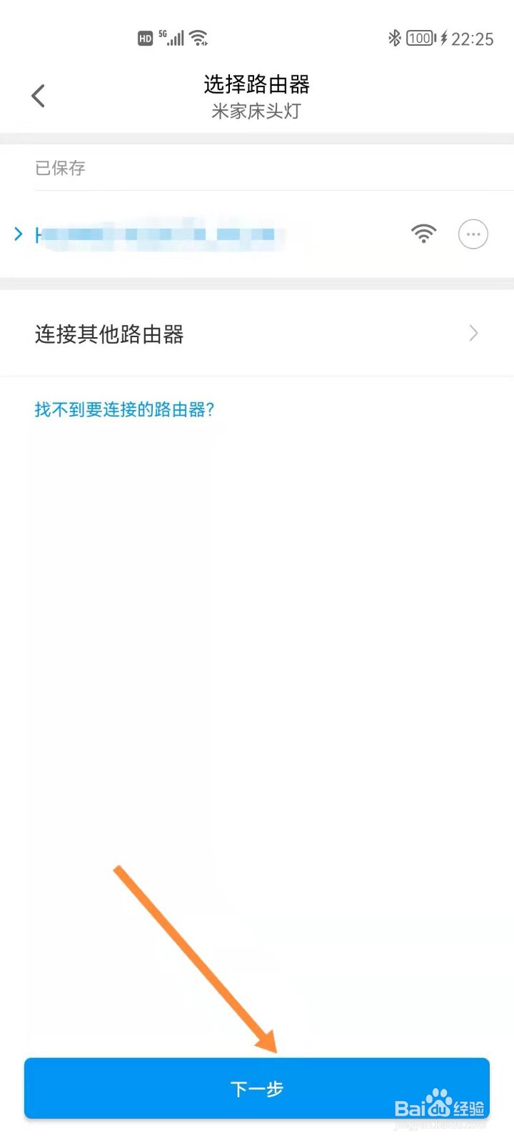 米家如何绑定床头灯