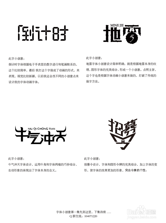 AI字体设计创意教程-张家佳设计