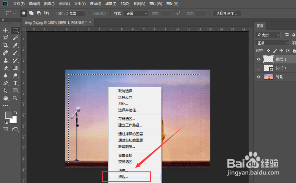 PS-如何快速给图片添加细边框【超设计感】