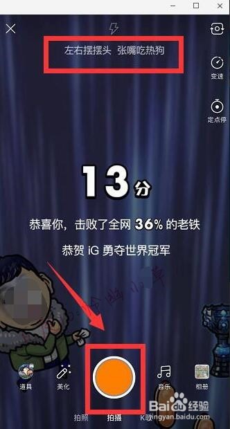 快手吃热狗视频怎么拍 快手吃热狗游戏视频
