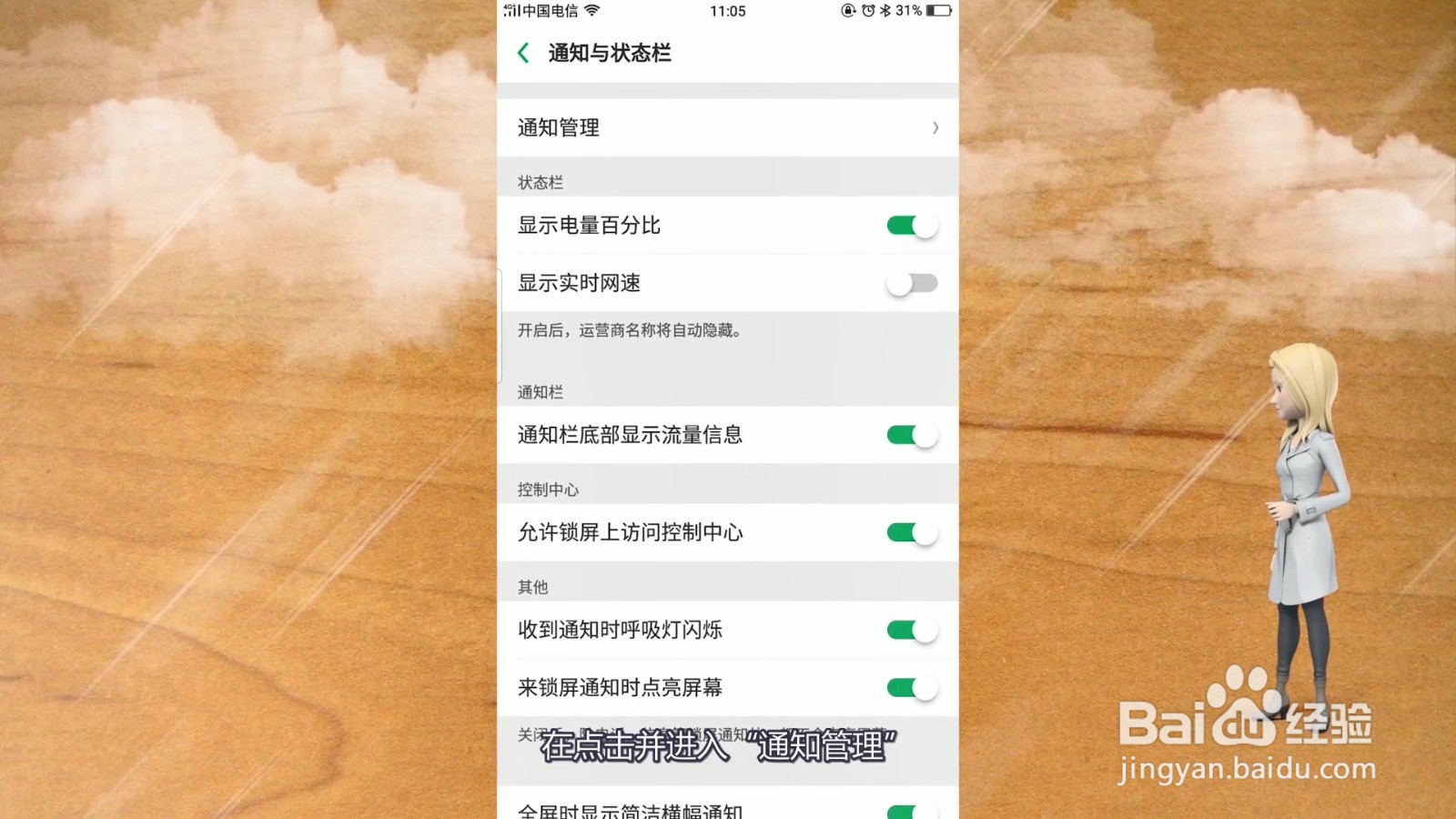 手机老是弹出广告怎么解决