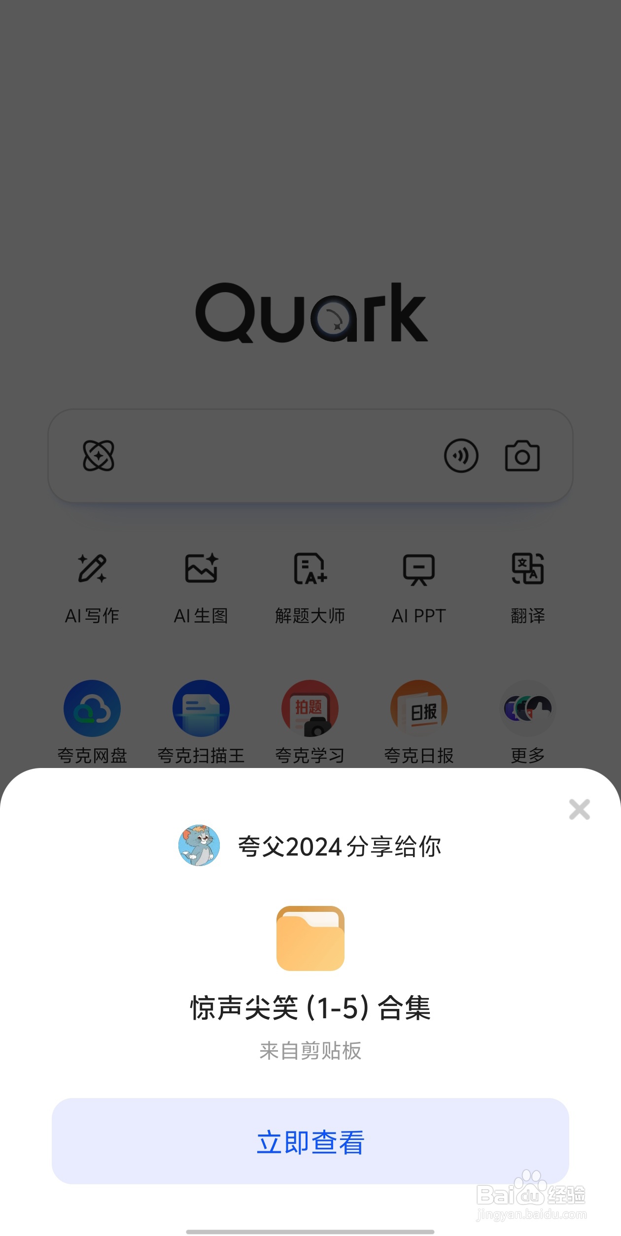 惊声尖笑1-5部全集百度云高清网盘资源领取教程