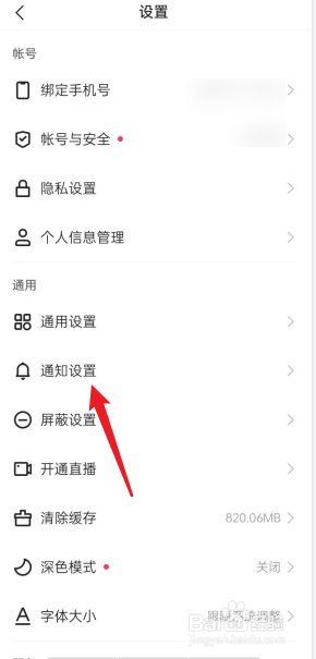 快手点赞没有消息提示