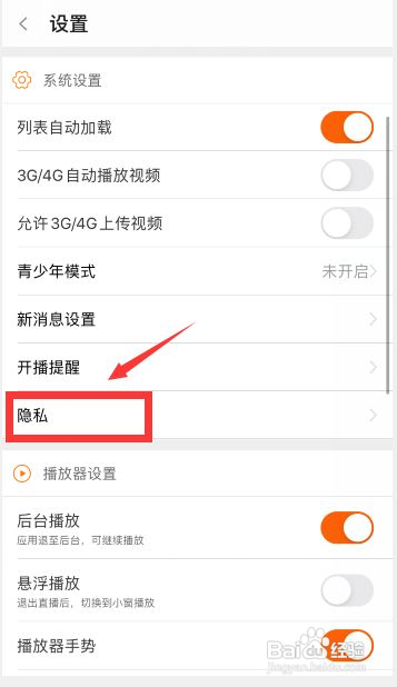 斗鱼怎么开启展示我的粉丝