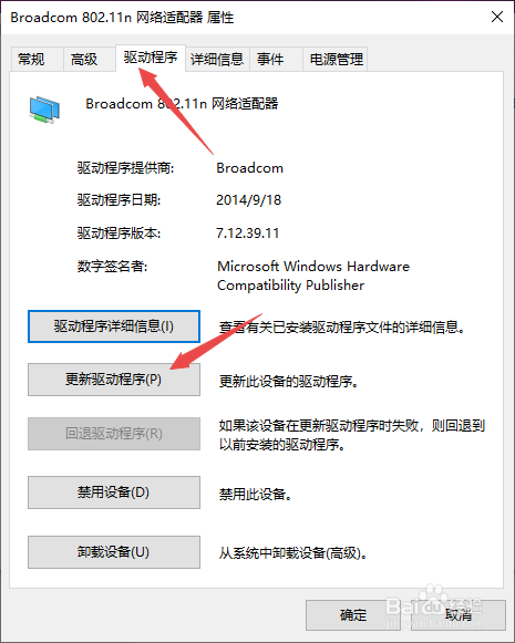 thinkpad如何更新WLAN无线网络驱动