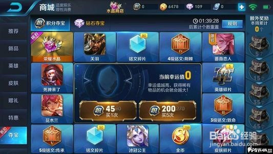 新春碎片怎么兑换