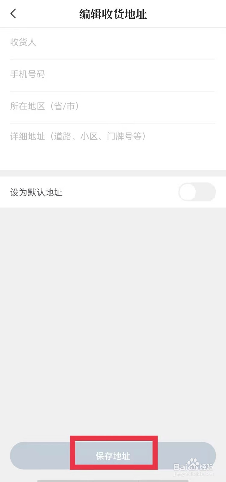 咪咕阅读APP怎么新增收货地址