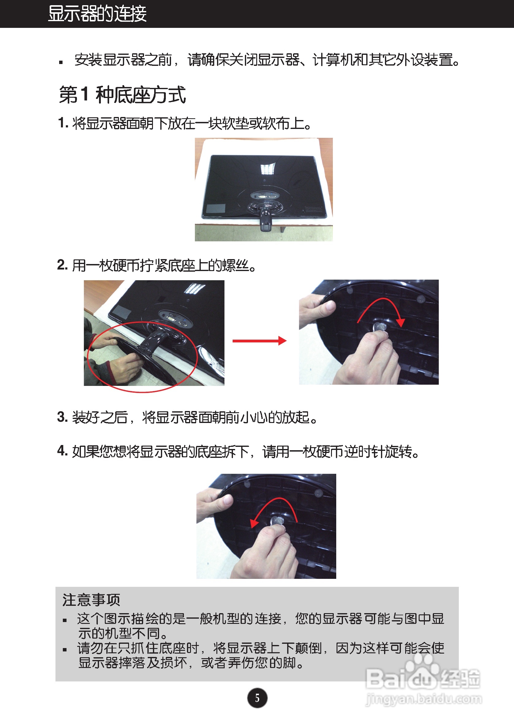 LG E2050T液晶显示器使用说明书:[1]